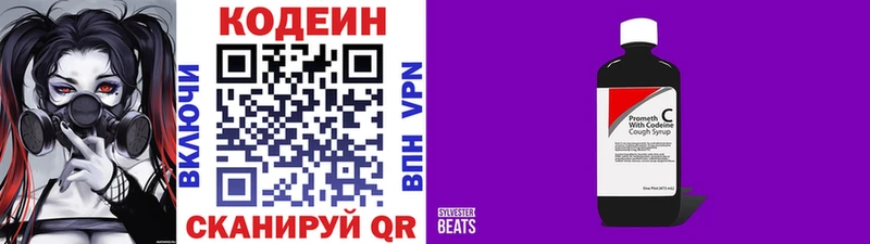 Codein Purple Drank  Мещовск 