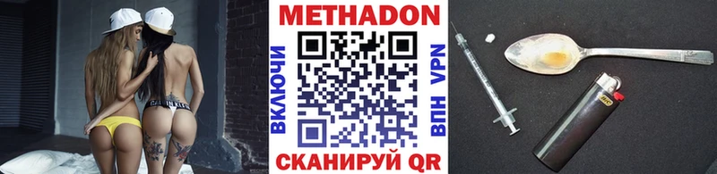 Метадон мёд  Мещовск 